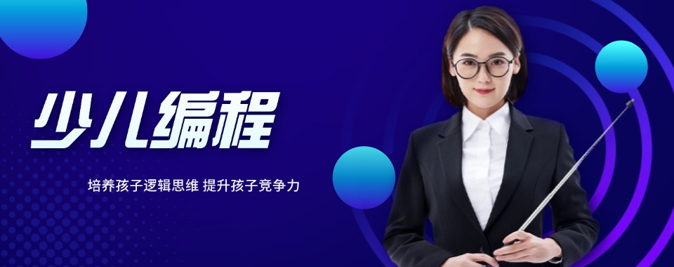 潍坊口碑前三名少儿编程线上机构2025热门Top榜宣布